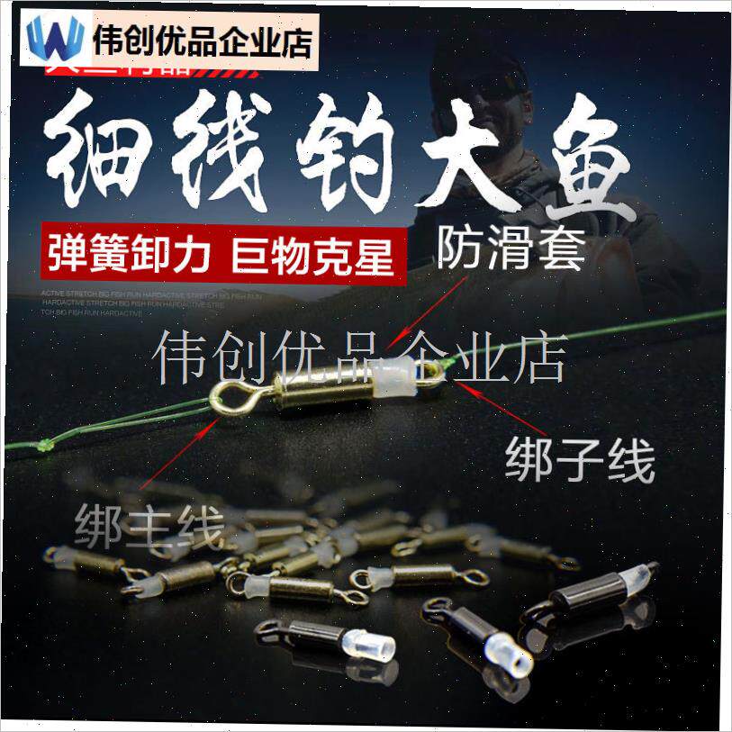 卸力八字环缓冲连接器子线卸力器BC配开口8字环 快速别针转环强,