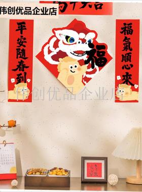 Soonee 马年对联年门贴装饰2026年新V款春节新年新款,