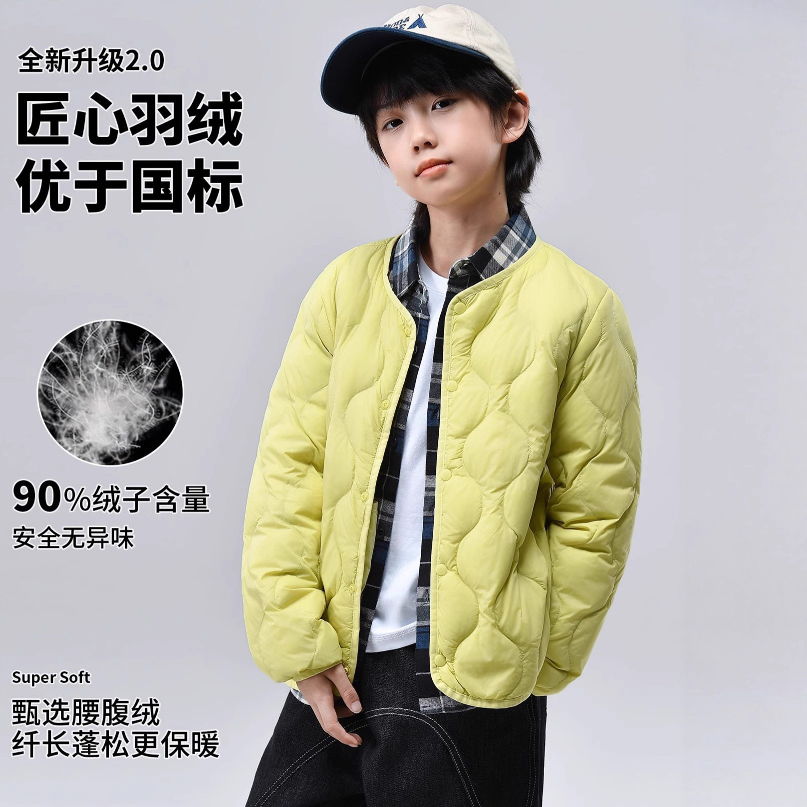 平湖儿童羽绒服秋冬季内胆男女童中小童大童90白鸭绒保暖外套