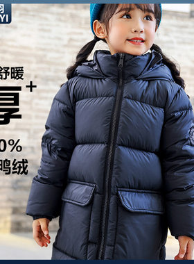 儿童羽绒服2025冬季加厚90白鸭绒雷锋帽中长款中大童男童女童外套