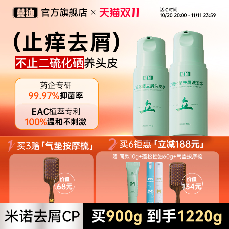 药企专研洗发水止痒去屑更修护