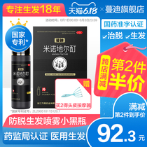 Madyminodil tincture 90ml anti alopecia areata hair augmentation dense hair seborrheic male hair growth liquid liquid liquid liniment