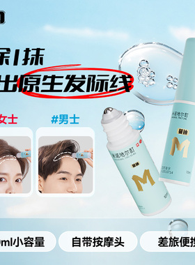发际线专属蔓迪生发精灵瓶米诺地尔酊上药器男女防脱发增长液精华