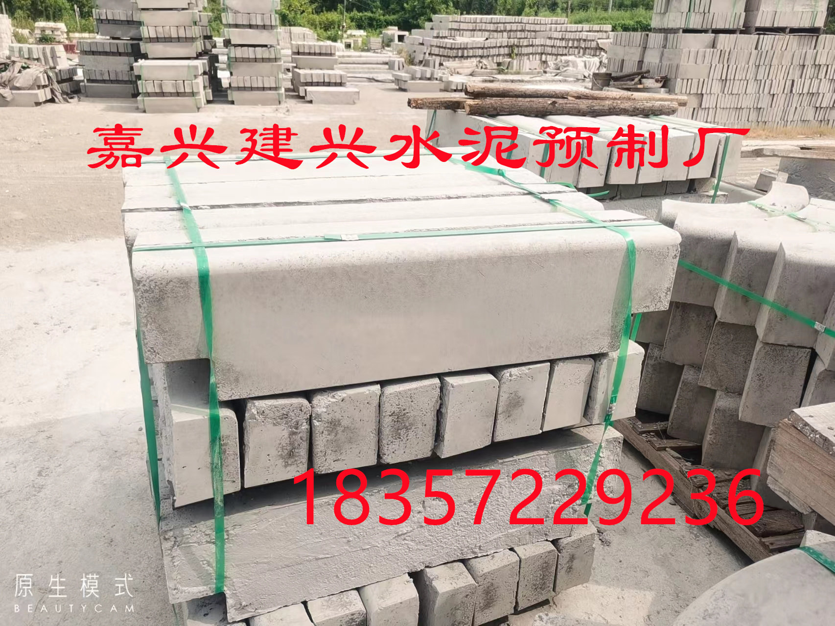 水泥混凝土路缘石 侧石路侧石 路沿石肩石马路牙子路边石花坛边石