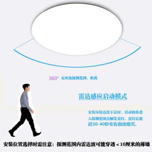 热销声控灯智能雷达人体感应灯led超亮声光控吸顶灯过道走廊楼梯