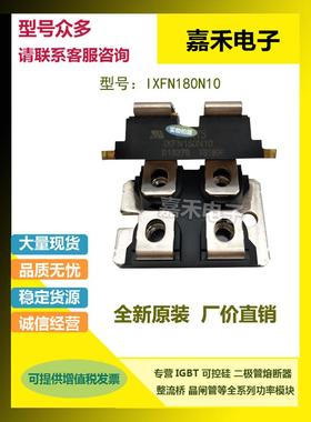 热销IXFN180N15P IXFN180N20 IXFN180N25T IXFN200N07艾赛斯MOS管