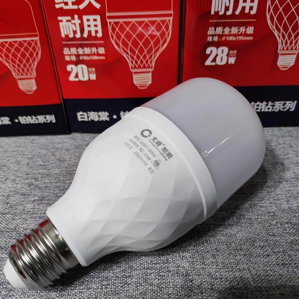 热销光爵白海棠铂钻系列led灯泡超亮节能灯家用照明E27白光护眼省