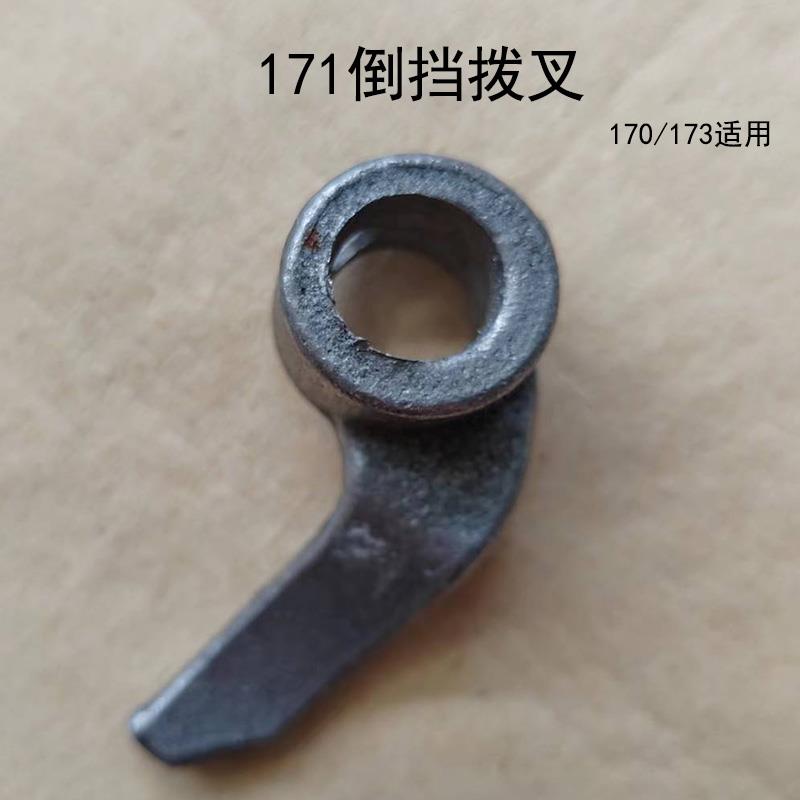 热销直连微耕机换挡拨叉底盘变速离合倒档农用耕地机械旋耕机配件