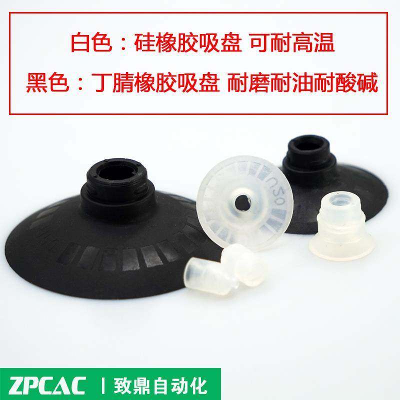 热销平行真空吸盘吸嘴ZP02UN/04US/06/08/10/20/25/32/40/50US含