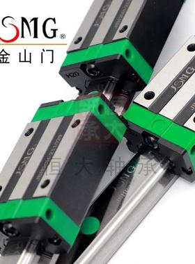 热销JSMG品牌国产直线导轨方轨法兰四方滑块线轨滑轨JSH20H 25W.