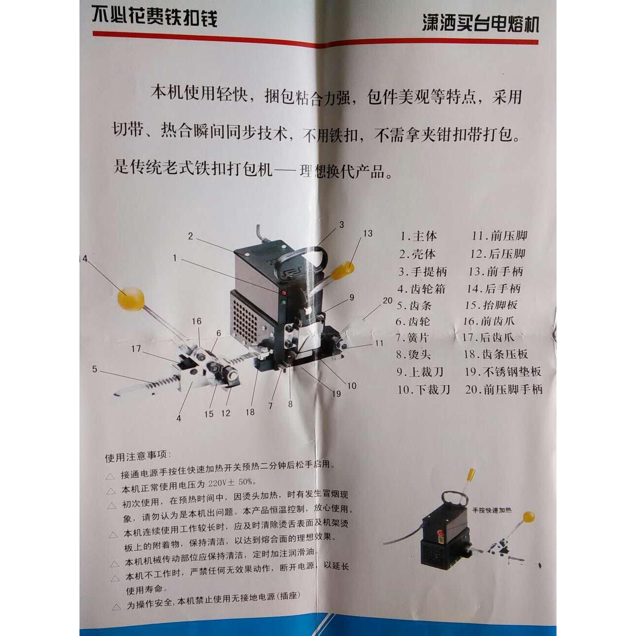 热销厂家直销KZ-2TC手提式电熔打包机 手动打包机热熔 电器包裹打