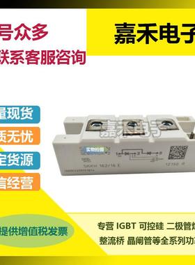 热销SKKH26/12E SKKH26/16E SKKH27/12E SKKH27/16E西门康可控硅.