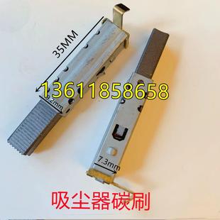 热销原厂配套吸尘器吸料机抽料机电机碳刷6 11吸尘器铜套架