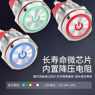 热销22mm大电流Ith20A自锁复位圆形金属按钮开关螺.