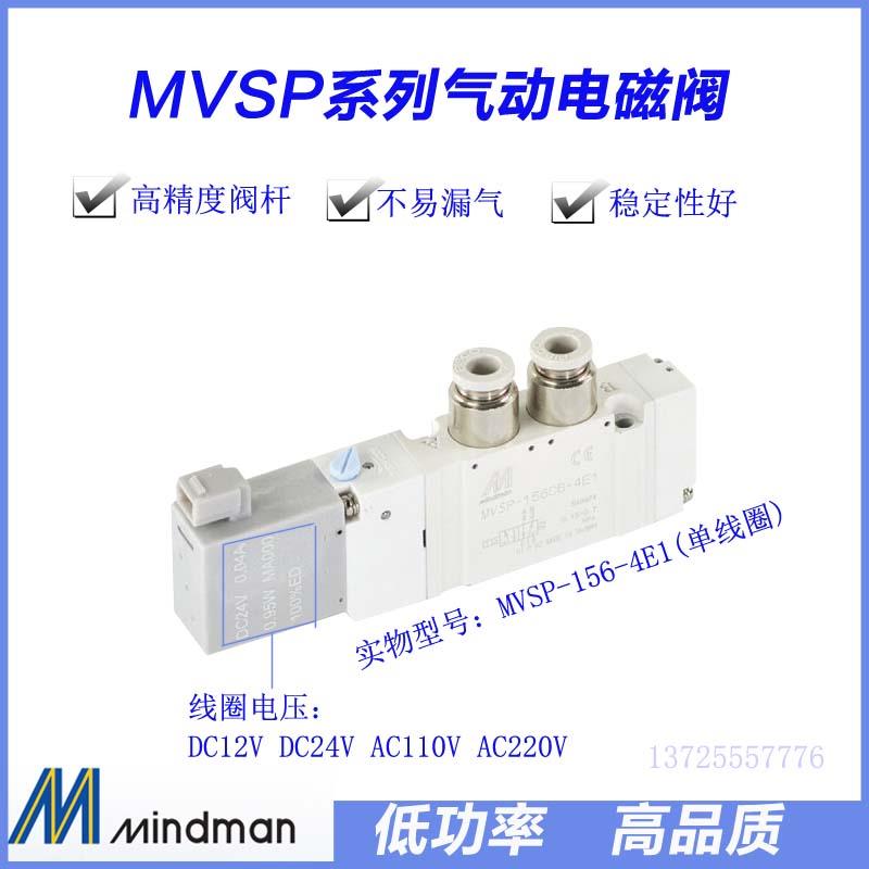 热销MVSP-156-4E1 4E2C 4E2R 156M-4E1 4E2 4E2C台湾金器电磁阀.
