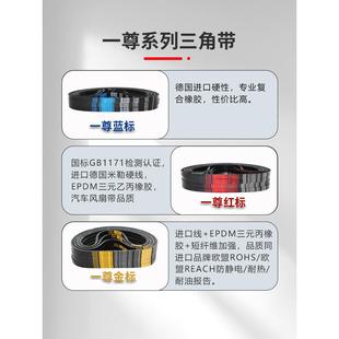 770 757 782 800 820工业机器传 热销一尊三角带XPA型732 810 747