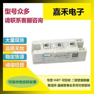 12E 08E SKKT161 SKKT162 12E西门康可 16E 热销SKKT161