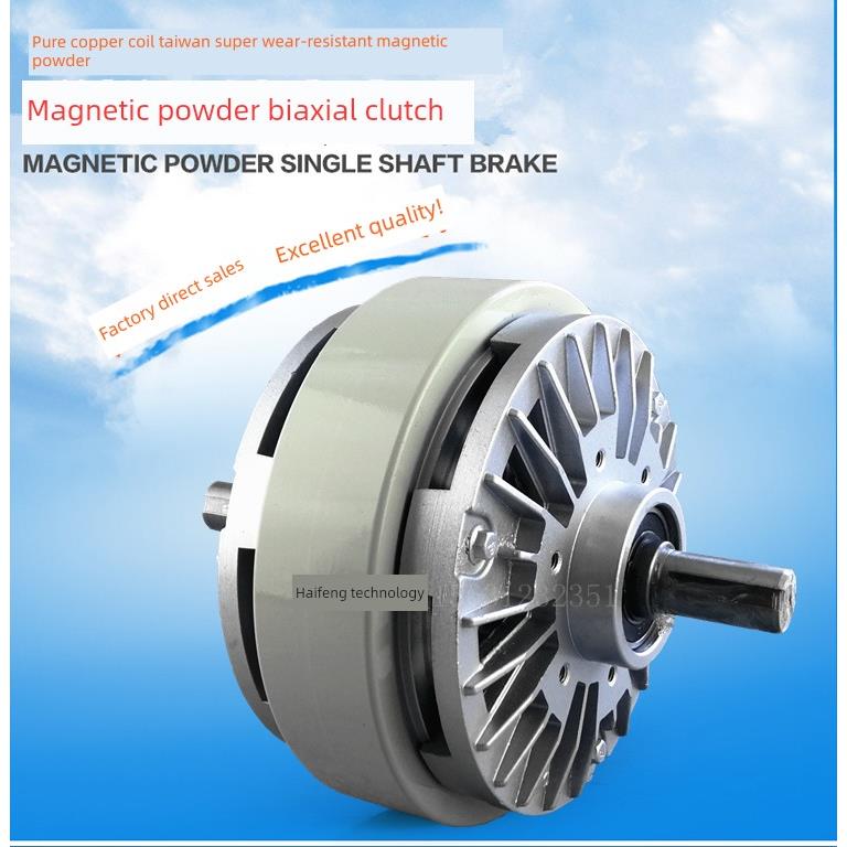 热销双轴磁粉离合器覆卷机双轴离合器Fl25A-1 Fl50A-1 12A 6A.