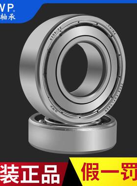 热销权威QWP轴承6200 6201 6202 6203 6204 6205 6206ZR 2RSR.