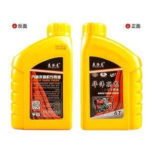 热销汽油机柴油机水泵发电机油4T四冲程发动机专用机油润滑油全合
