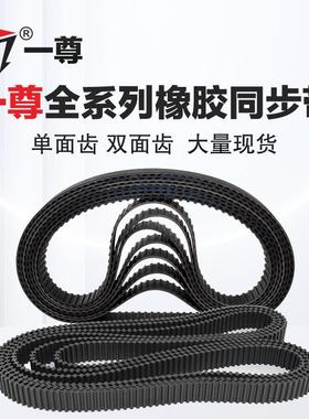 热销一尊同步带HTD5M945/950/960/9700氯丁橡胶工业传动带齿形皮