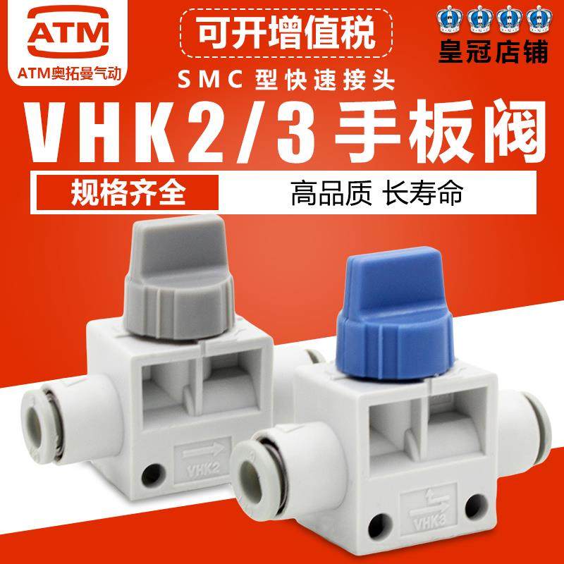 热销气管手动阀VHK2-04F-06F开 关阀VHK3-08F-10F-M5-01S-02S-03S