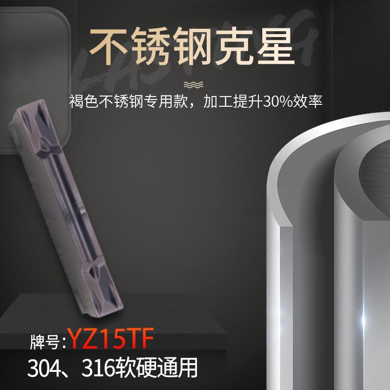 热销数控切槽刀片切断MGMN300割刀刀粒切刀刀杆车床槽刀不锈钢切