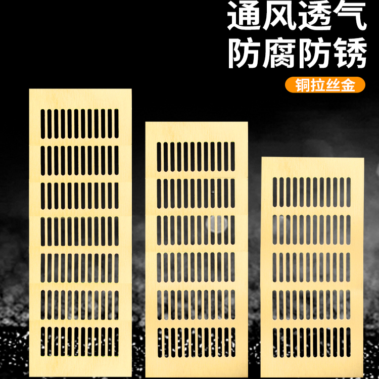 铝合金透气孔橱柜散热衣柜格栅孔网格通风排气盖鞋柜孔盖透气网孔