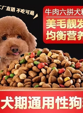 狗粮通用型40斤装金毛泰迪型成幼犬粮实惠大包装鲜肉冻干肉粒犬粮