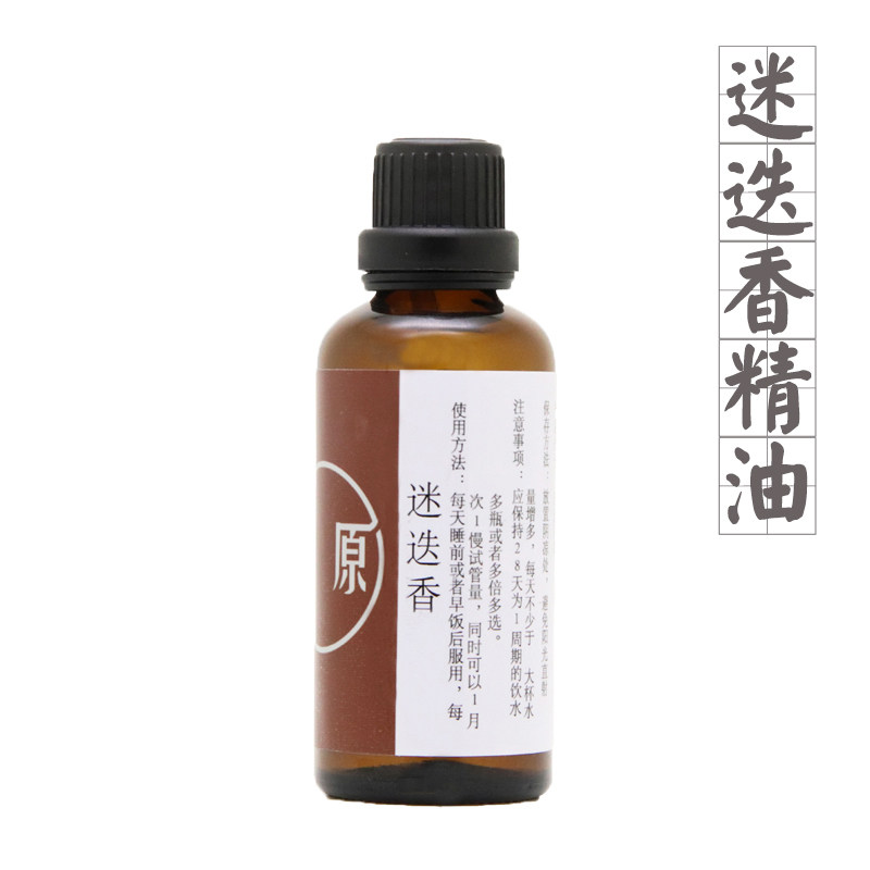 纯进口迷迭香精油提高记忆力醒神提神精力旺盛全球公认抗老化神器