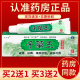 天下康千草王草本抑菌乳膏 盒 15g 正品