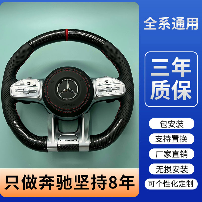Mercedes GLC260 üçün karbon sükan çarxı, AMG düyməli