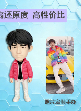 3D打印真人手办定制生日礼物女生男小人偶闺蜜照片Q版diy人像盲盒