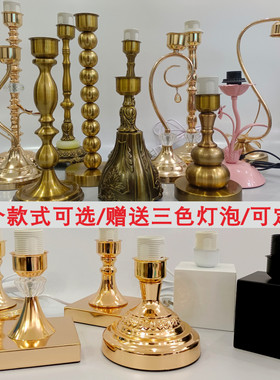 diy台灯座E27灯座E14法式底座