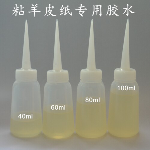 羊皮纸专用胶PVCPP自粘白胶金属木框反光材料灯罩PS胶水灯具配件