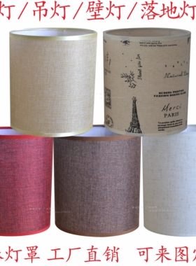 E27圆形吊灯亚麻布方形灯罩E14灯罩外壳卧室台灯壁灯落地灯罩定制