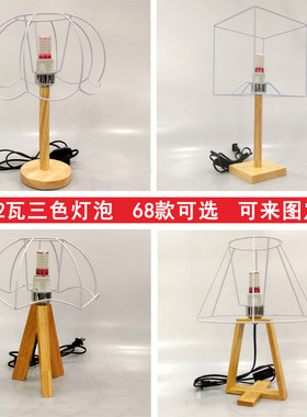 实木台灯手工编织diy藤编台灯架