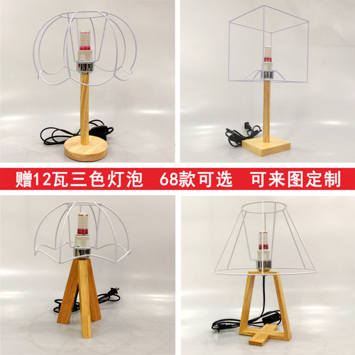 实木台灯手工编织diy藤编台灯架