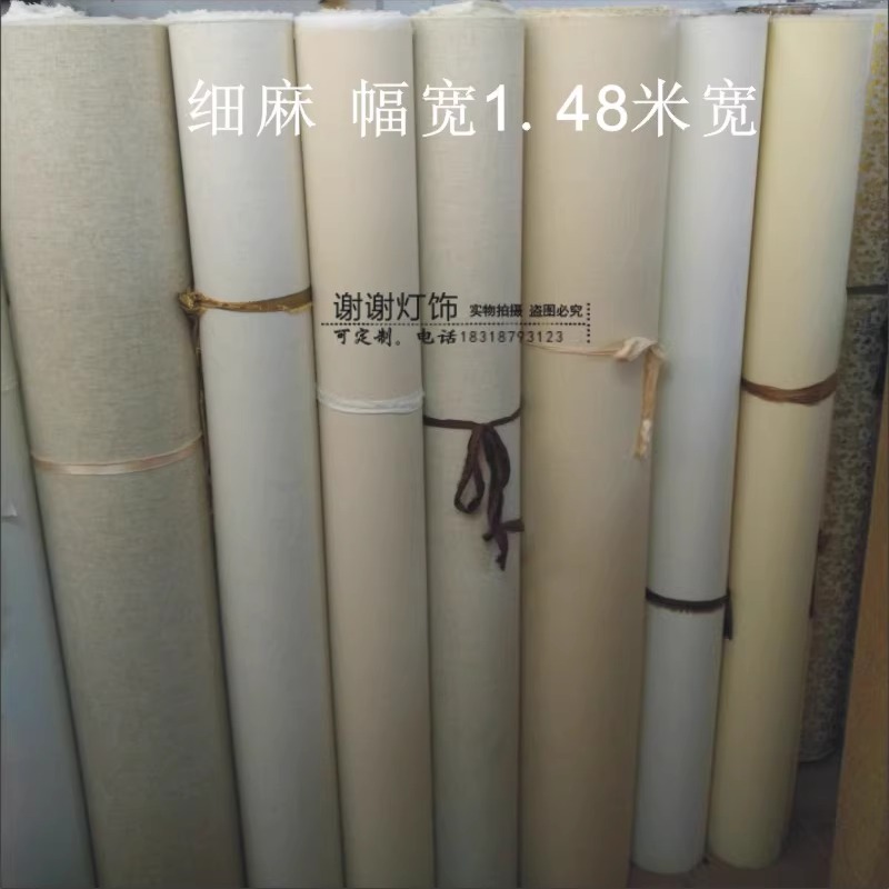 亚麻布艺面料灯箱DIY遮光防刺眼