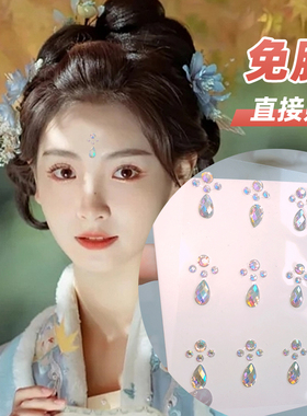 儿童舞台化妆贴脸上贴钻饰品眼妆