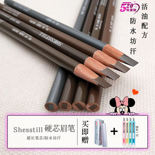 shesstill木质硬芯化妆师眉笔