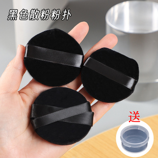 黑色植绒散粉粉扑化妆师专用长绒毛定妆小粉扑影楼绒面蜜粉扑工具