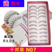 月儿公主假睫毛女n07仿真卷翘自然磨尖款 影楼新娘妆大盒10对装