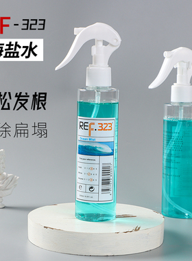 ref323海盐水头发蓬松液定型喷雾化妆师美发造型专用垫发根啫喱男