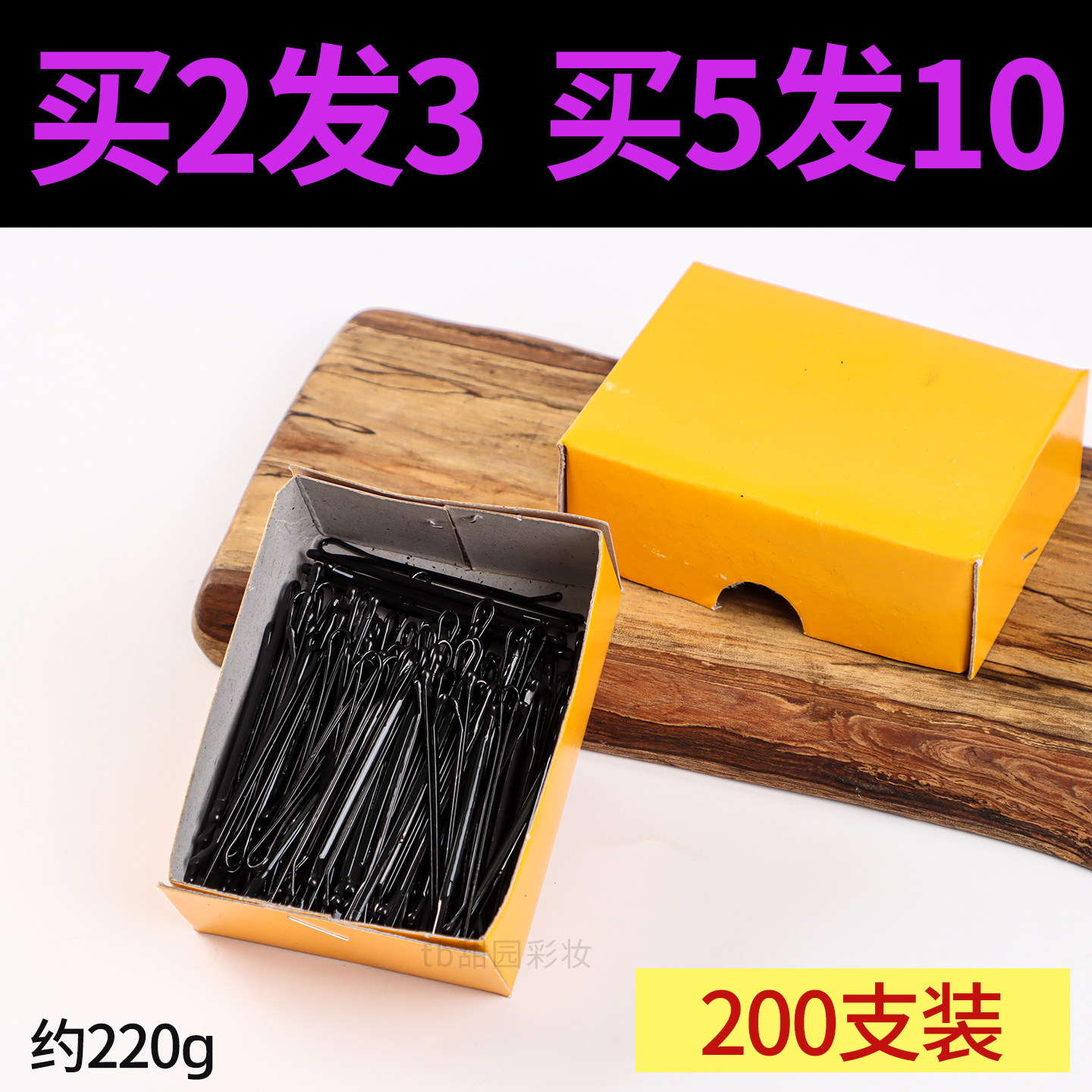 黑色圆头盘发夹影楼跟妆图片