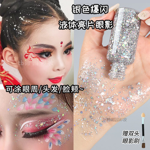 舞台妆亮片眼影液体闪粉亮晶晶演出彩妆儿童表演化妆品头发闪啫喱