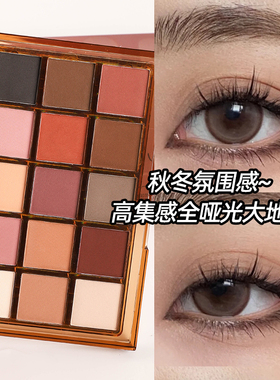 UCANBE乳酪可可眼影盘大地色哑光深色日常妆十五色棕色眼妆化妆盘