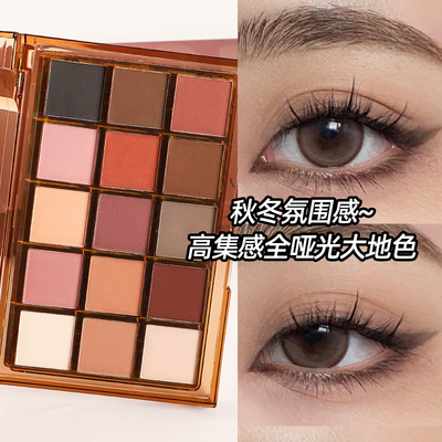 ucanbe15色大地色眼影盘哑光橘