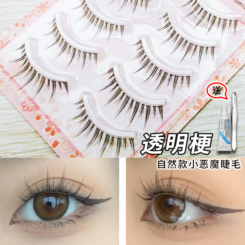 月儿公主小恶魔假睫毛漫画仙子毛