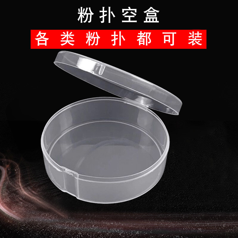 收纳盒 圆形粉扑盒 化妆小工具收纳盒假睫毛盒饰品塑料整理空盒子,彩妆/香水/美妆工具,化妆/美容工具,淘宝优惠券,粉丝福利购,淘宝优惠卷